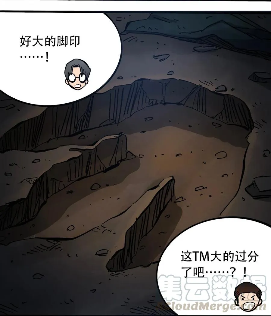069 爬行迁徙 第13页