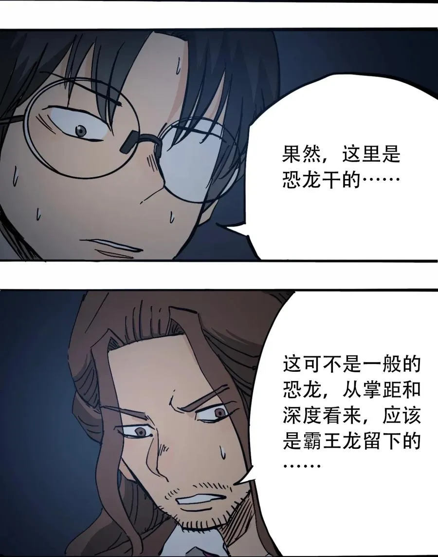 069 爬行迁徙 第14页