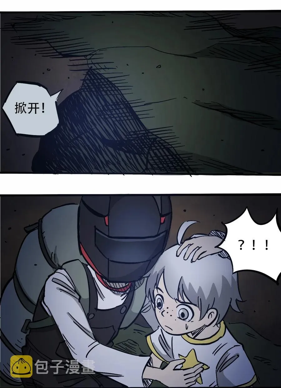 069 爬行迁徙 第18页