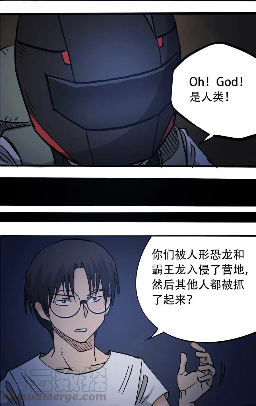 069 爬行迁徙 第19页