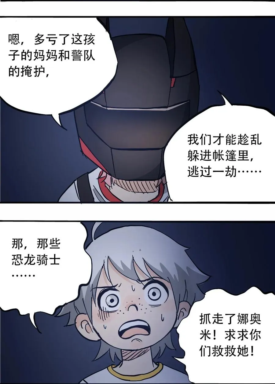 069 爬行迁徙 第20页