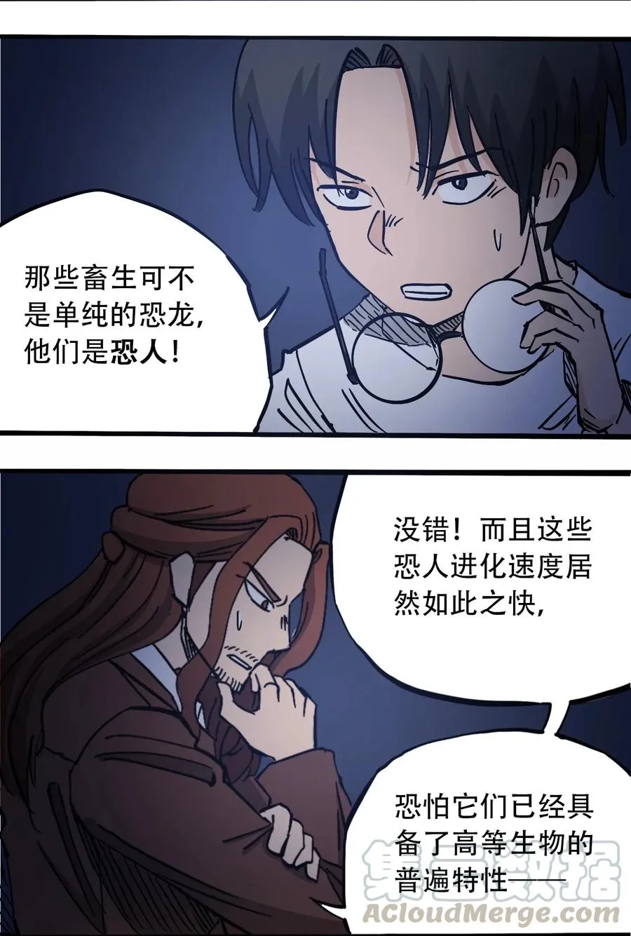 069 爬行迁徙 第22页