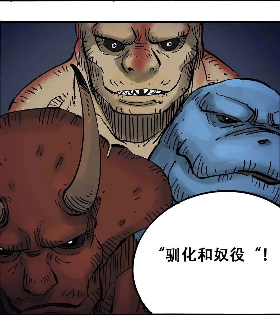 069 爬行迁徙 第23页