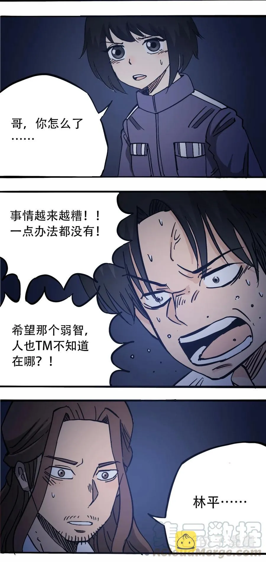 069 爬行迁徙 第25页