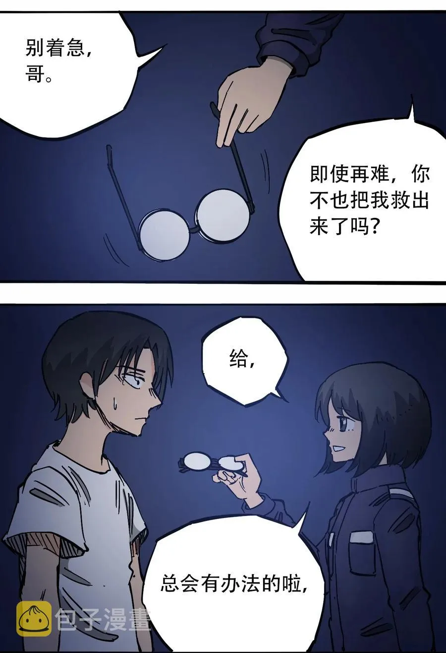 069 爬行迁徙 第26页