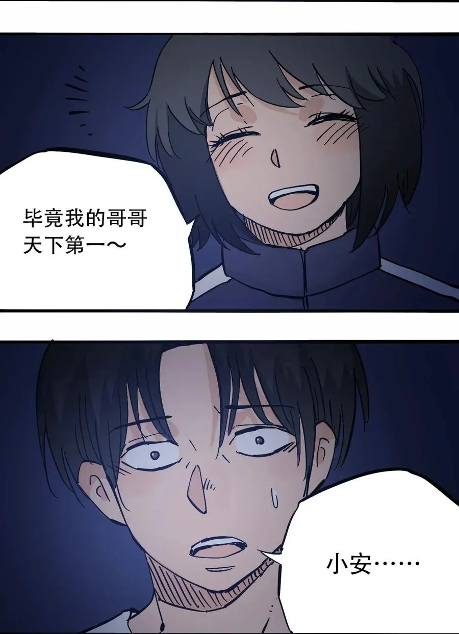 069 爬行迁徙 第27页