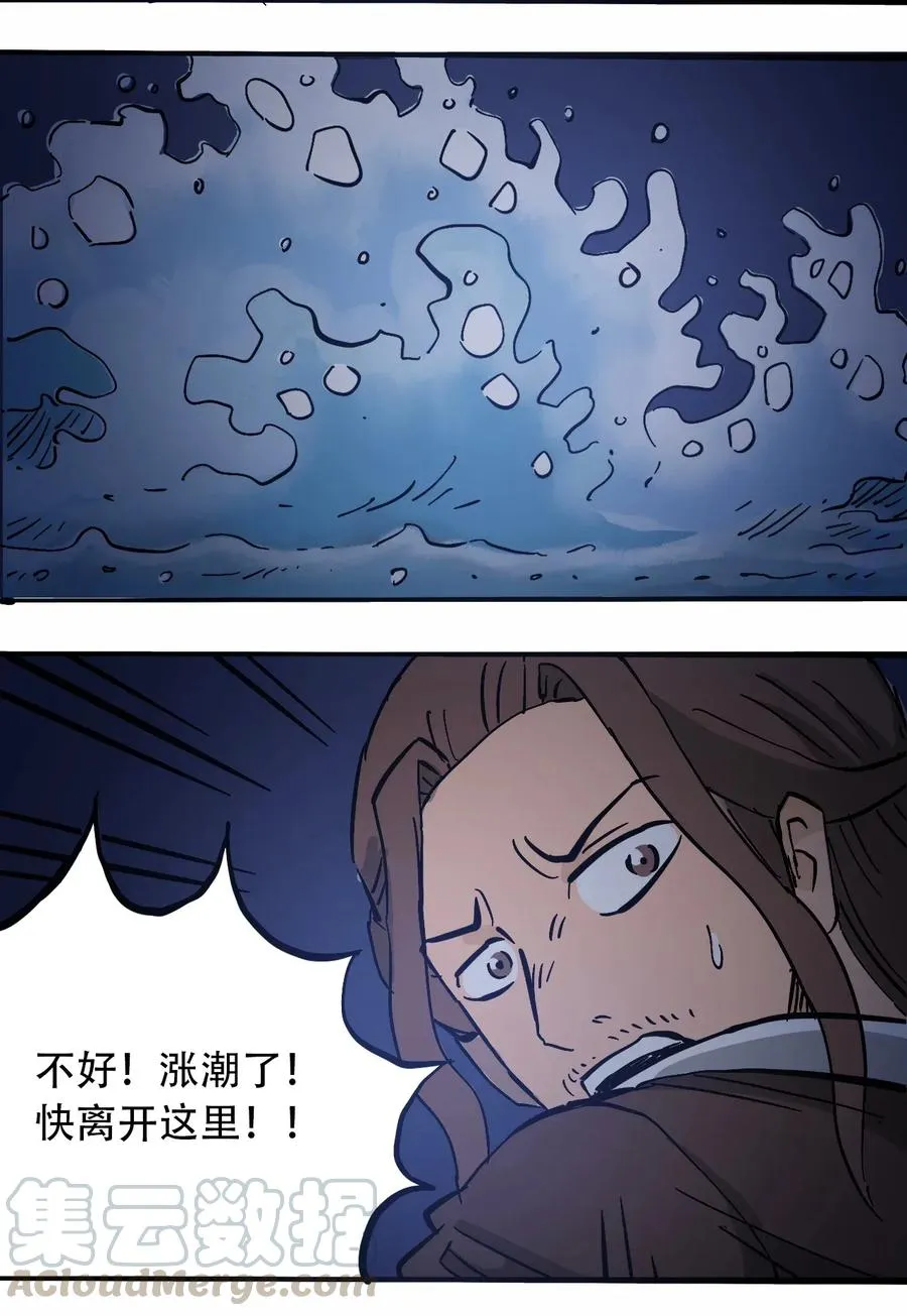 069 爬行迁徙 第28页
