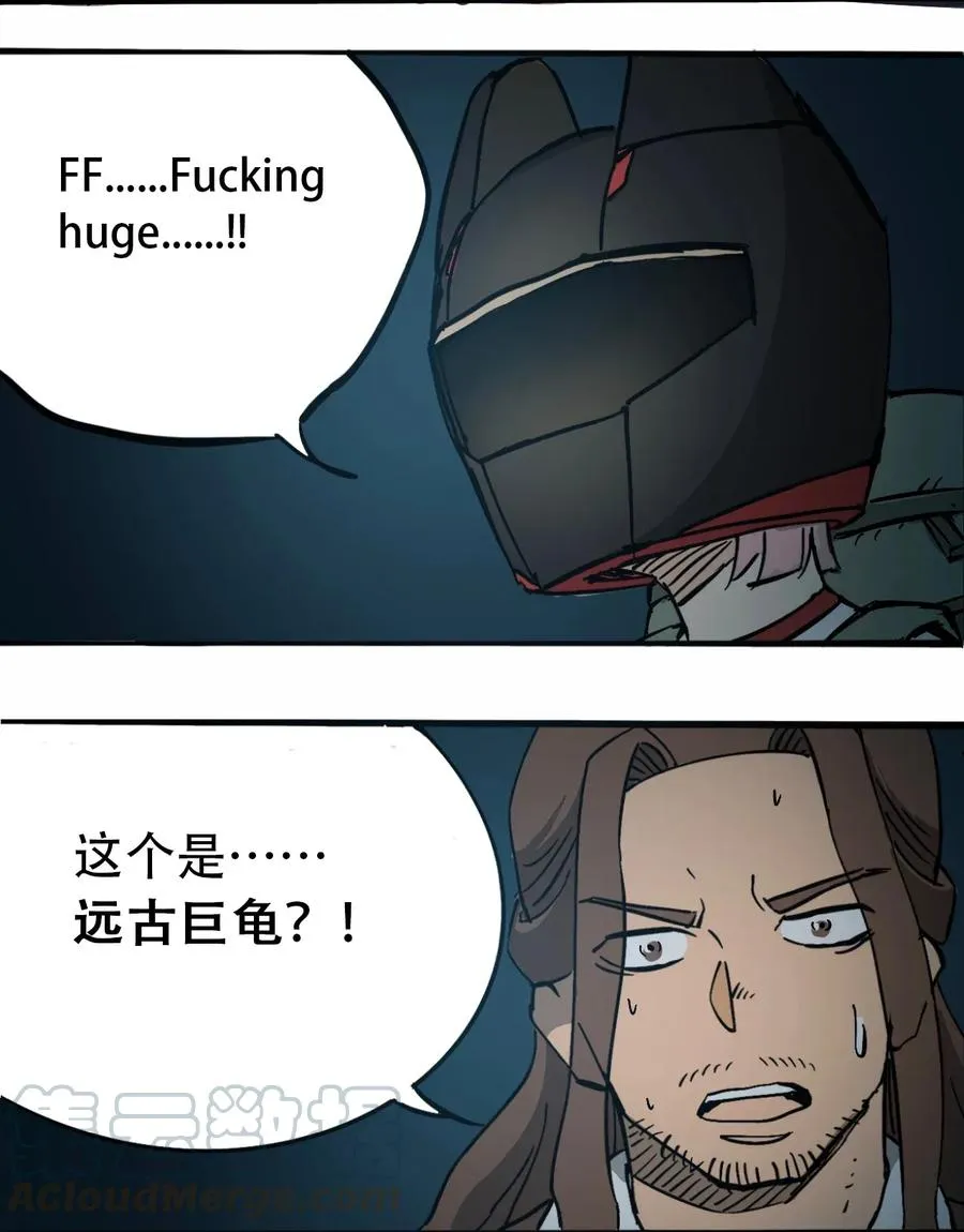 069 爬行迁徙 第37页