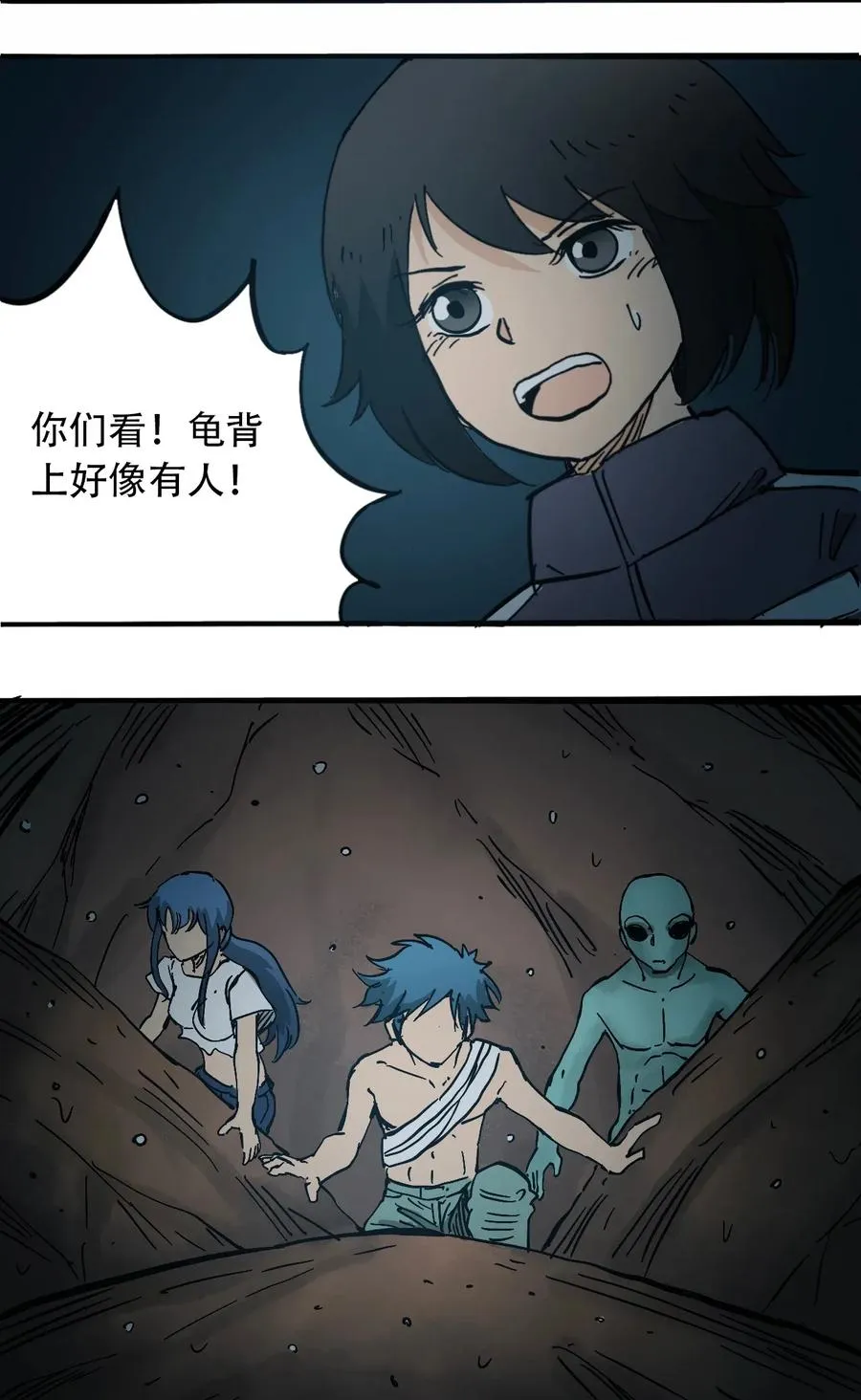 069 爬行迁徙 第38页