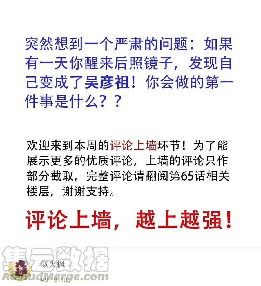 069 爬行迁徙 第40页