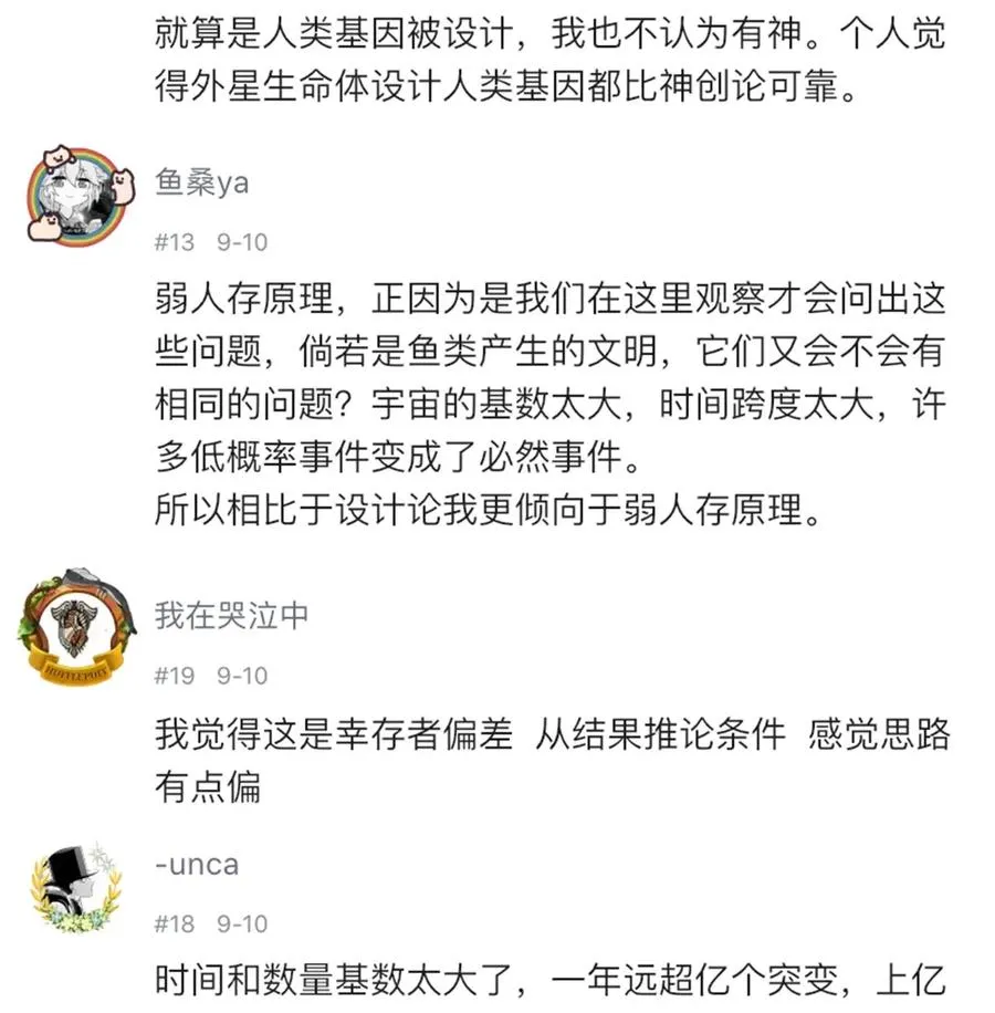 069 爬行迁徙 第41页