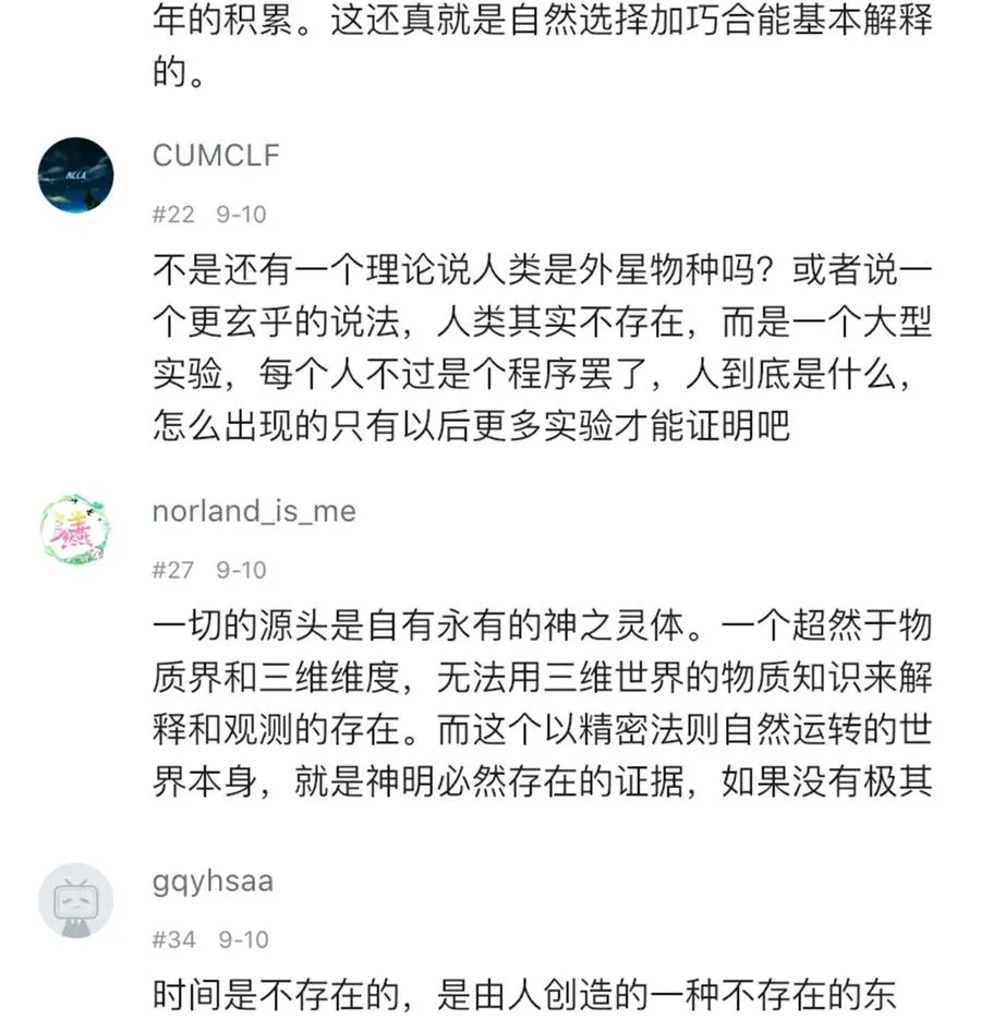 069 爬行迁徙 第42页