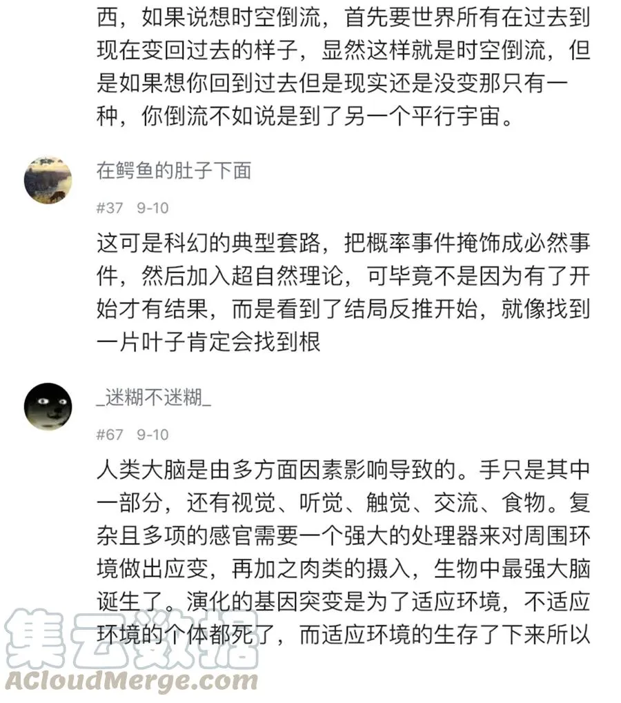 069 爬行迁徙 第43页