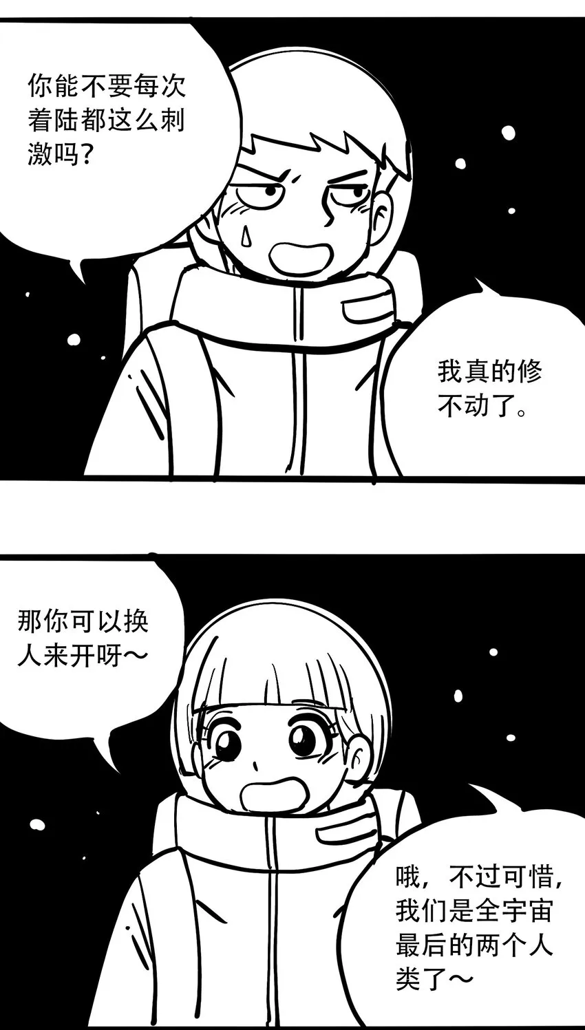 免费 小短篇 第6页