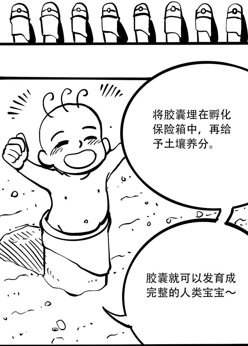 免费 小短篇 第16页