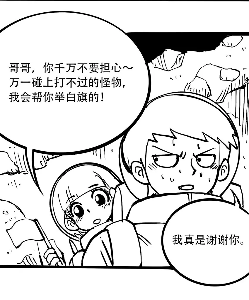 免费 小短篇 第20页