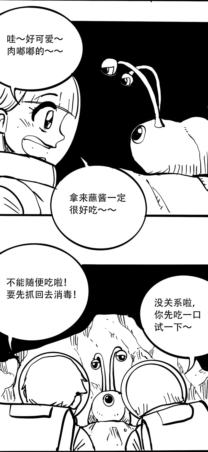 免费 小短篇 第22页