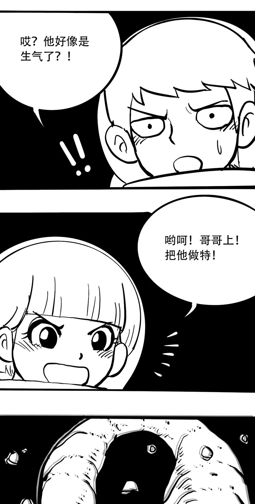 免费 小短篇 第24页