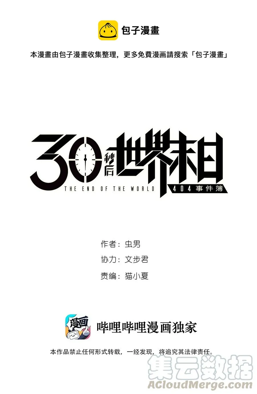 070 危机四伏 第1页