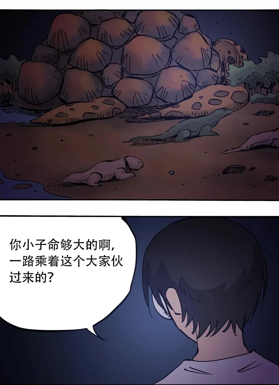 070 危机四伏 第2页