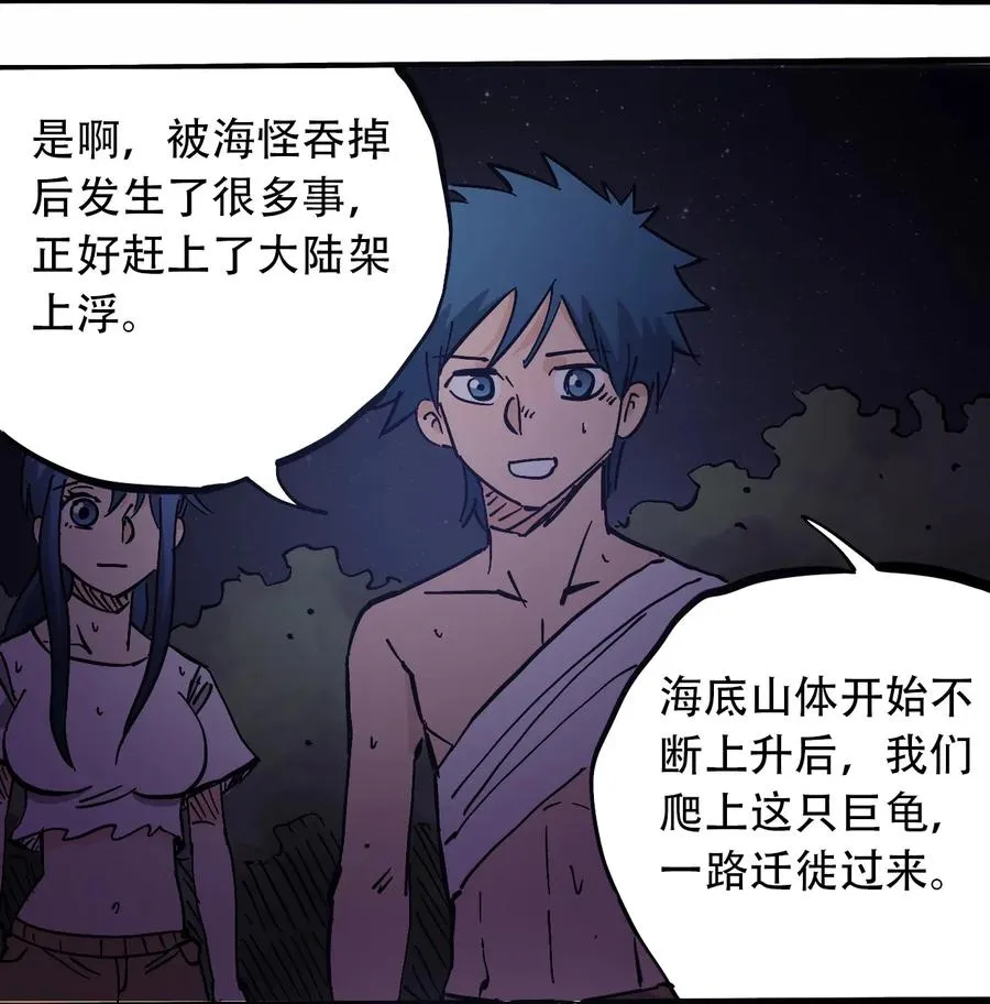 070 危机四伏 第3页