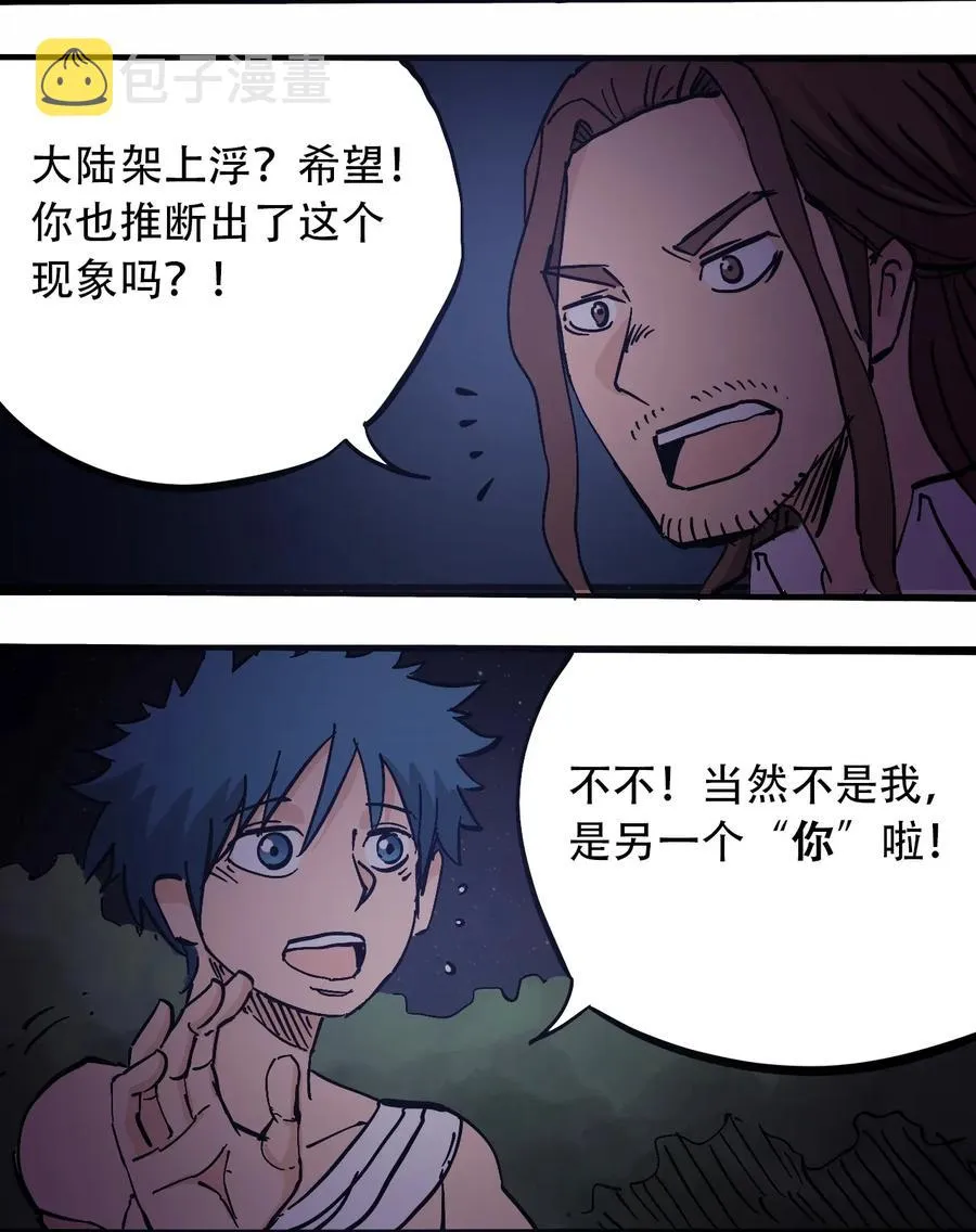 070 危机四伏 第4页