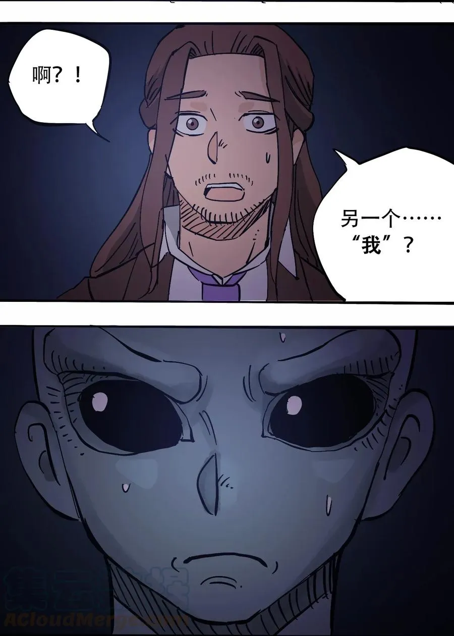 070 危机四伏 第5页