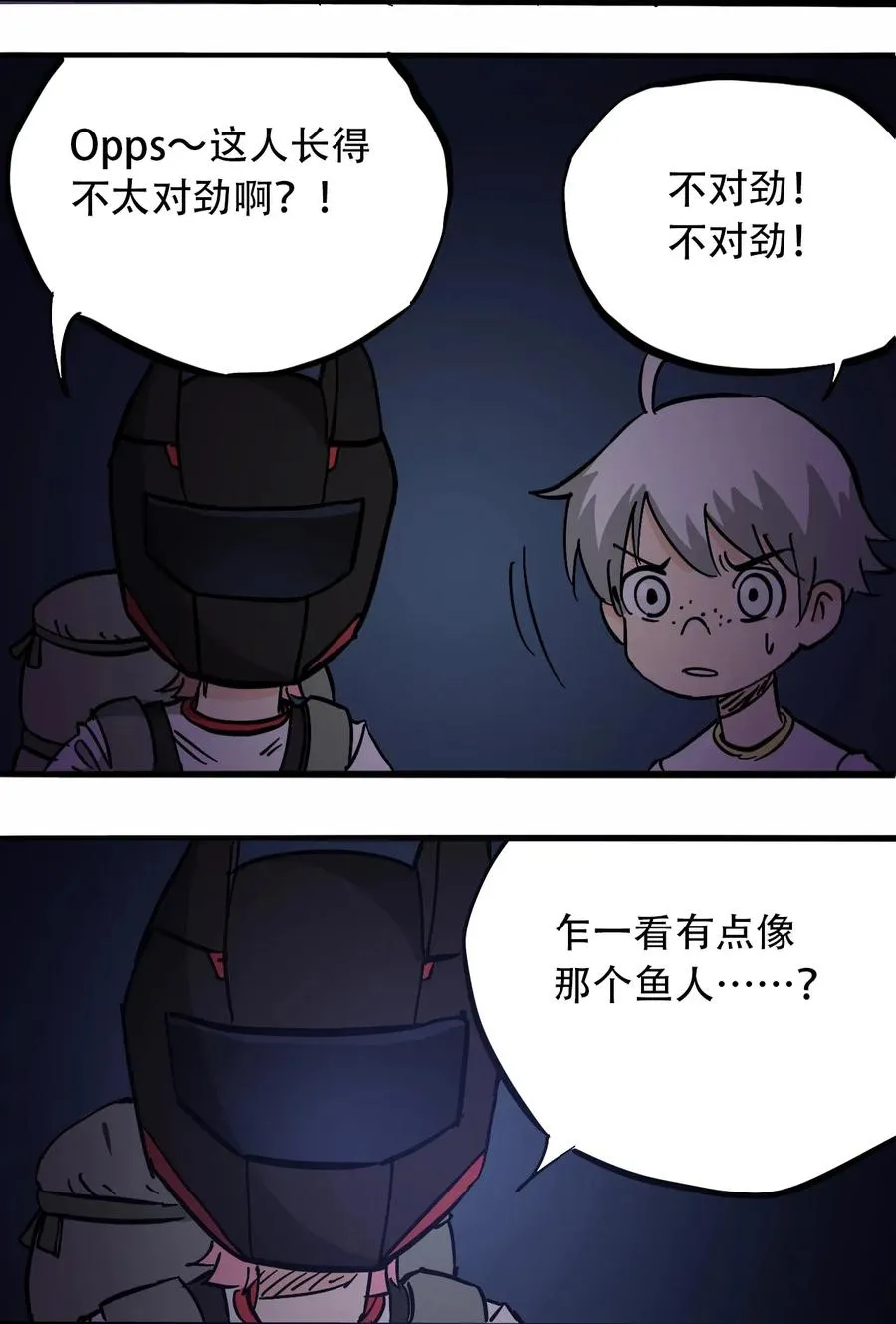 070 危机四伏 第6页