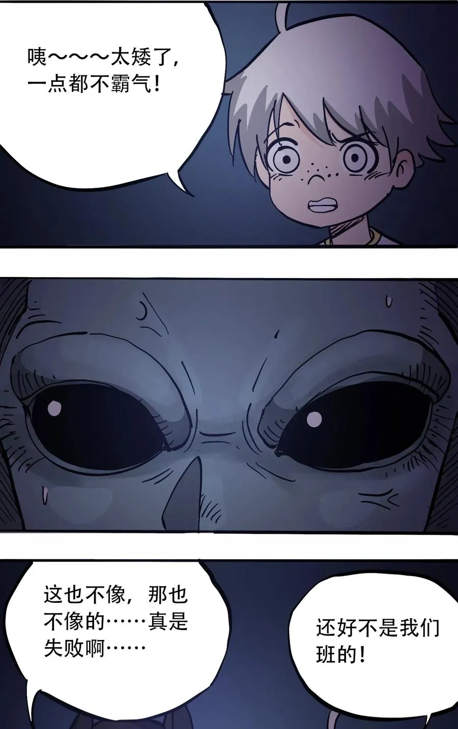 070 危机四伏 第8页