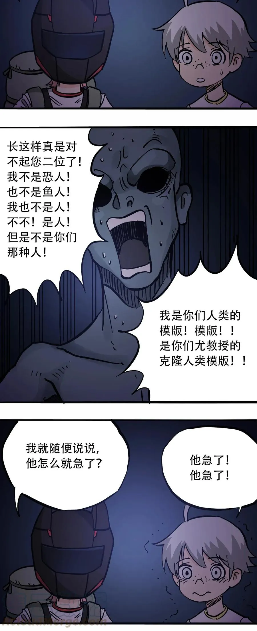070 危机四伏 第9页