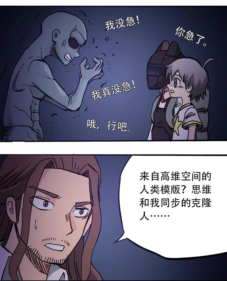 070 危机四伏 第10页