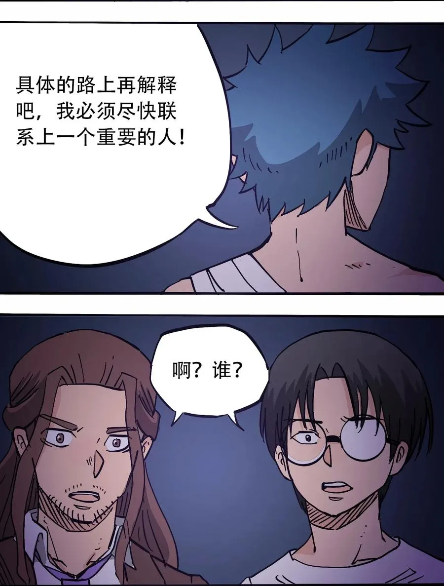070 危机四伏 第11页