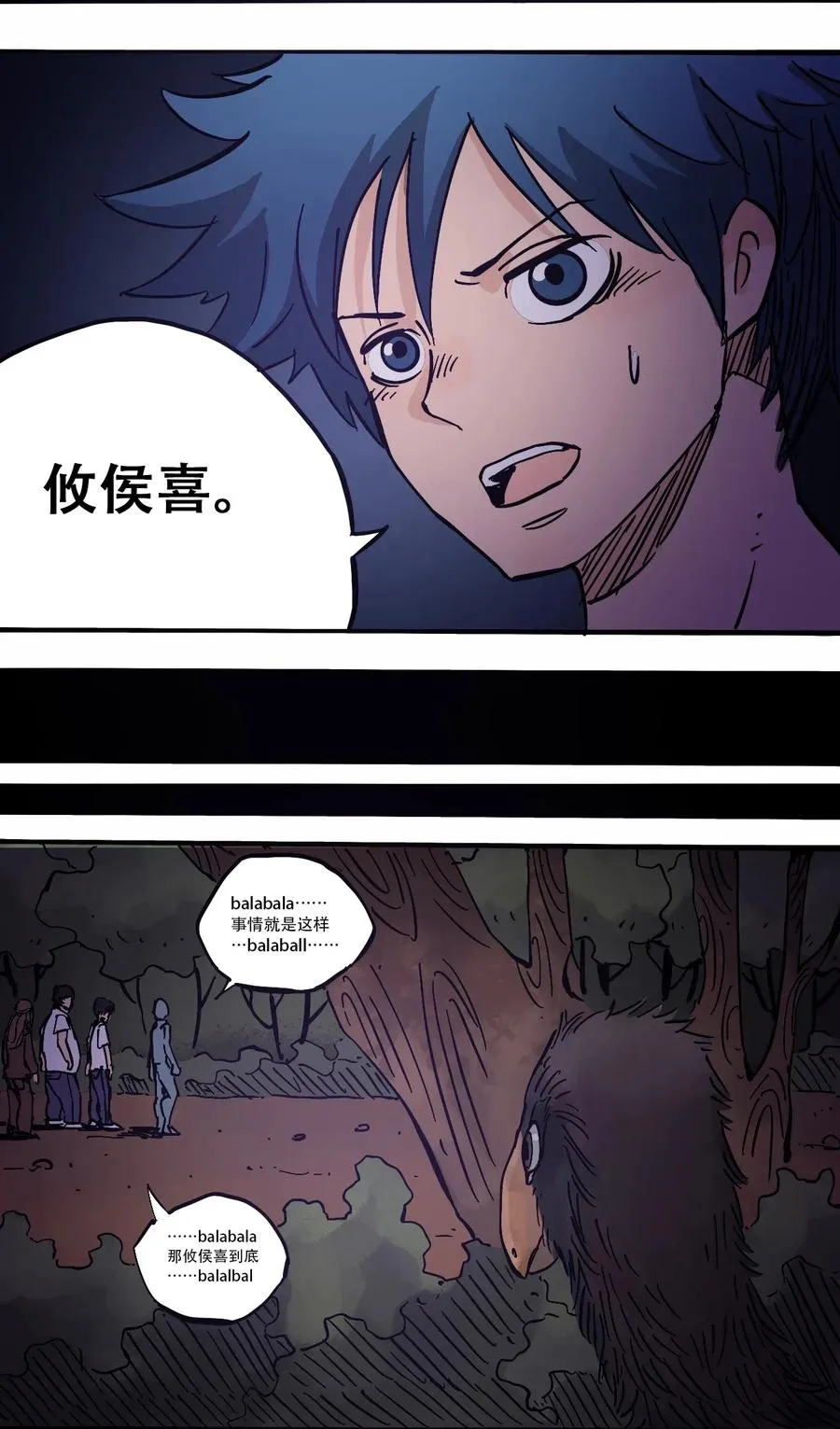 070 危机四伏 第12页