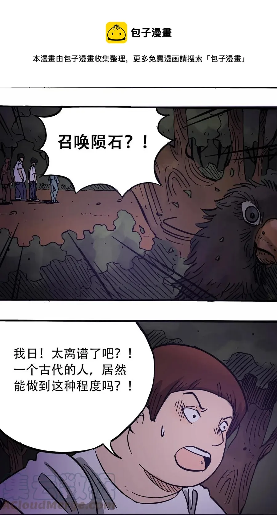 070 危机四伏 第13页