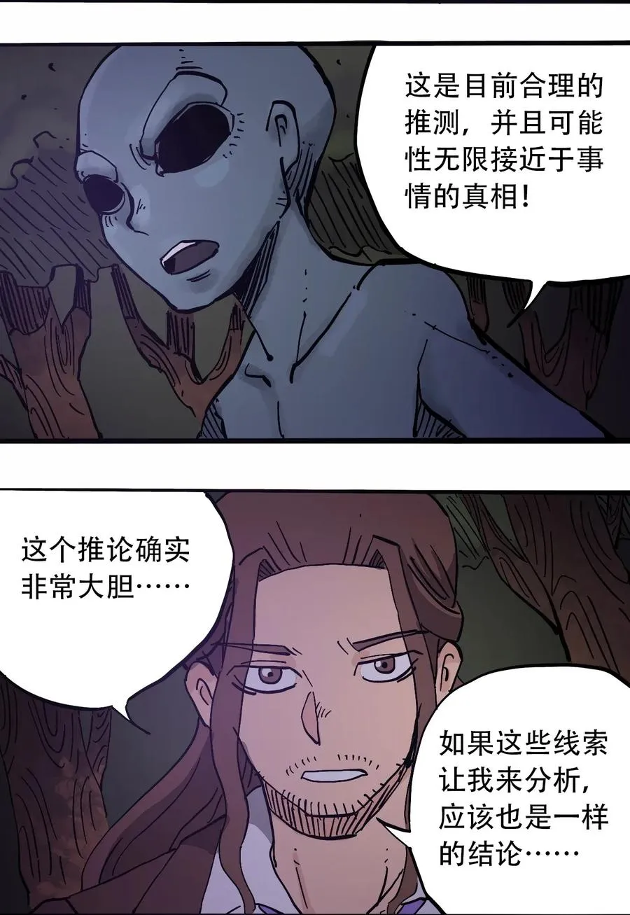 070 危机四伏 第14页
