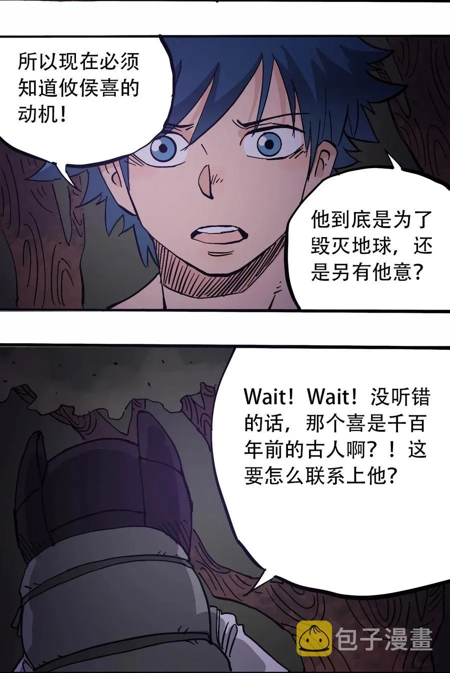 070 危机四伏 第15页