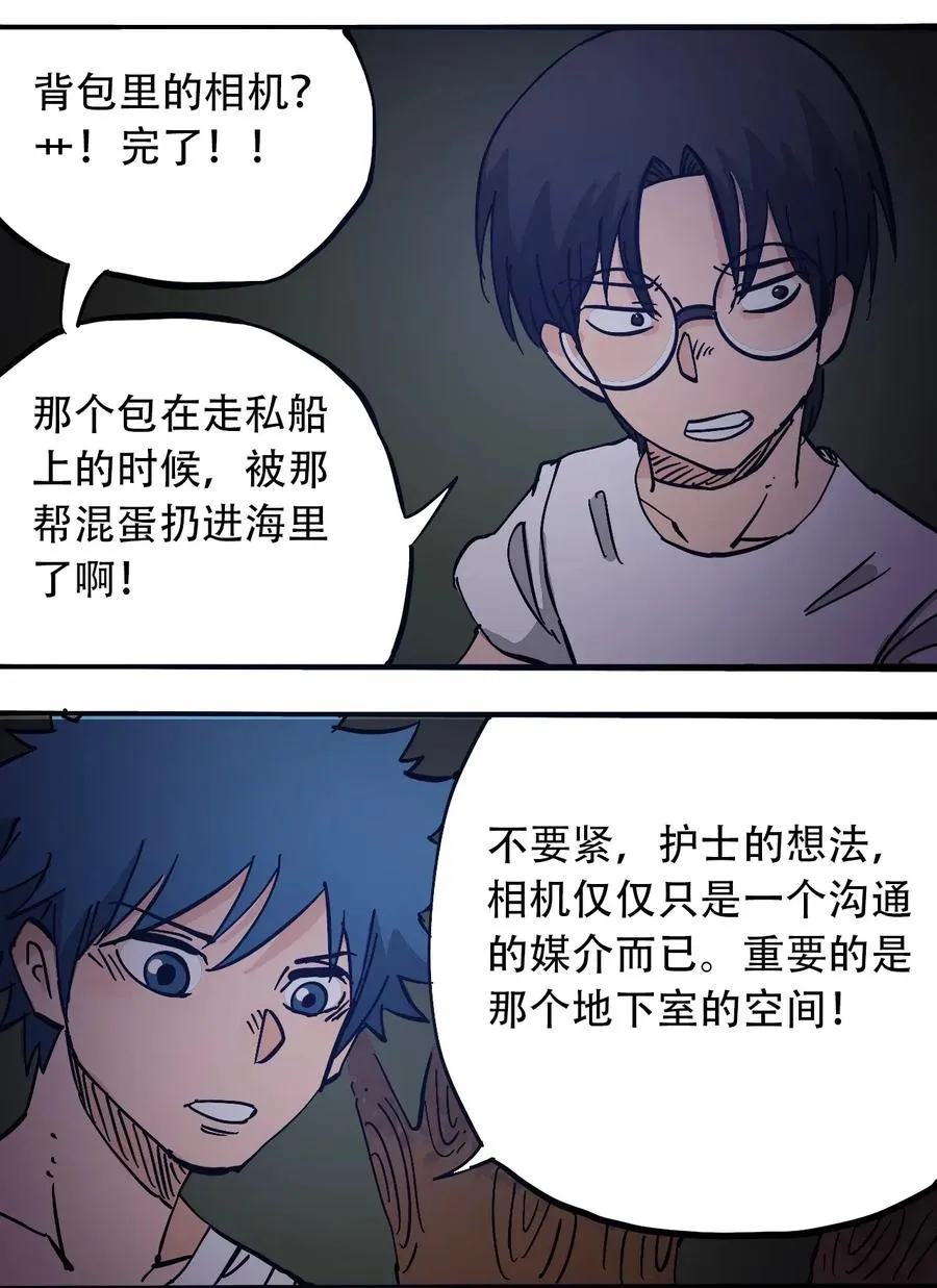 070 危机四伏 第18页