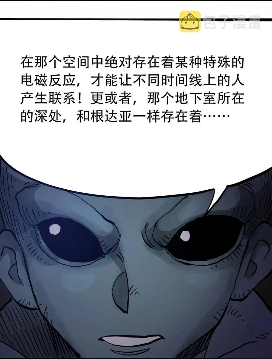 070 危机四伏 第19页