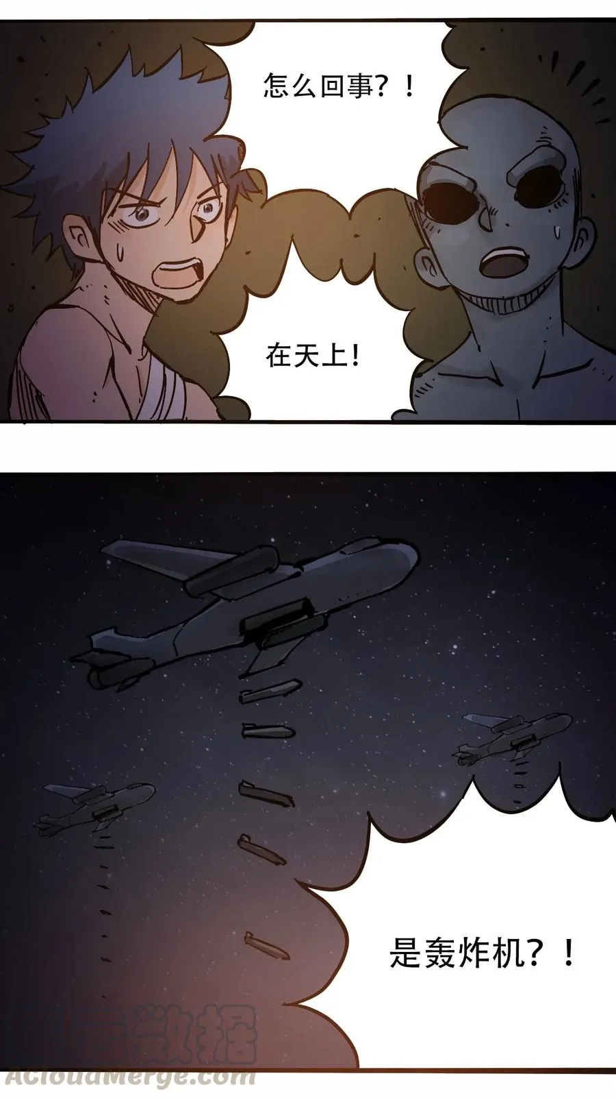 070 危机四伏 第21页