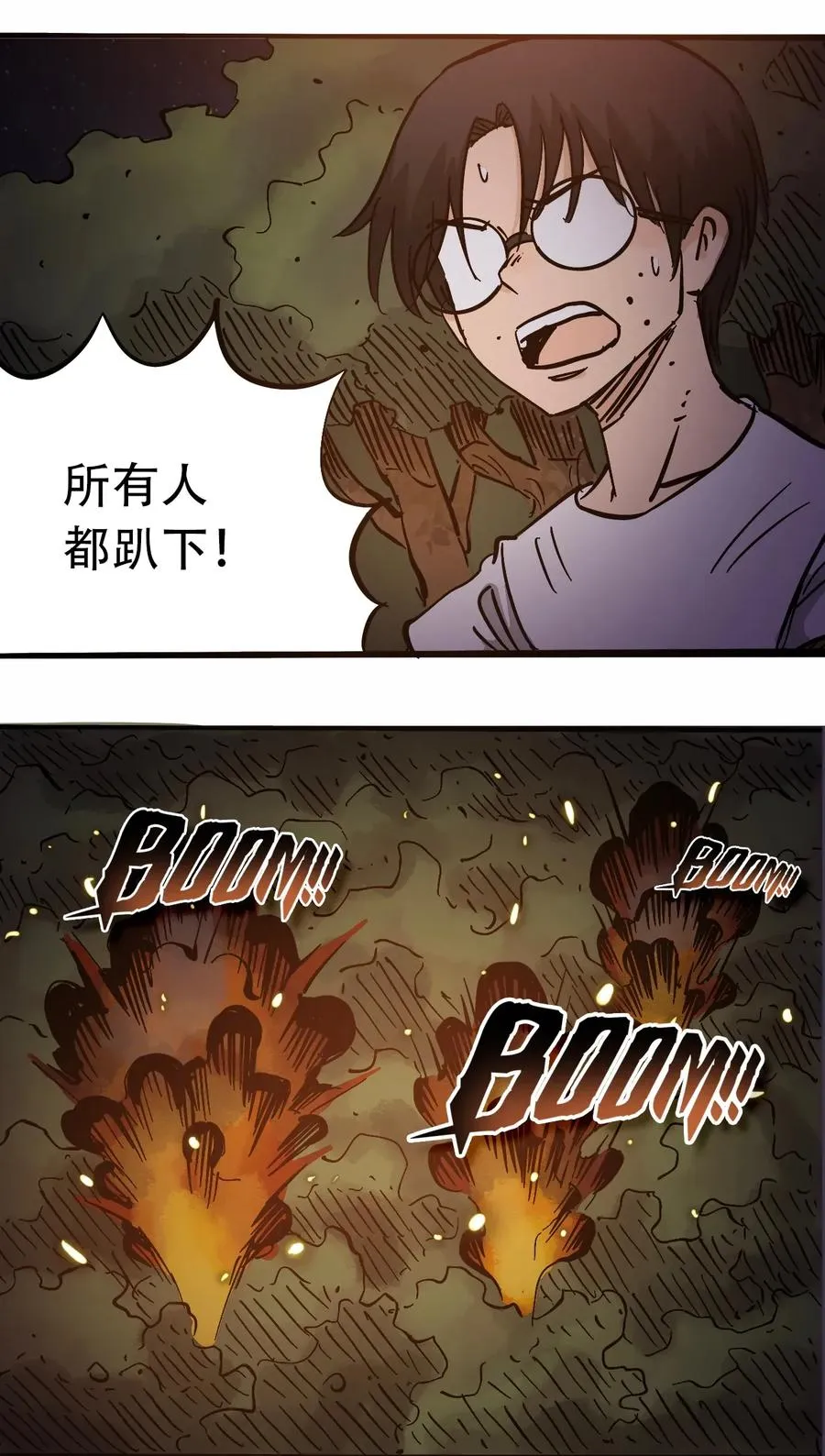 070 危机四伏 第22页
