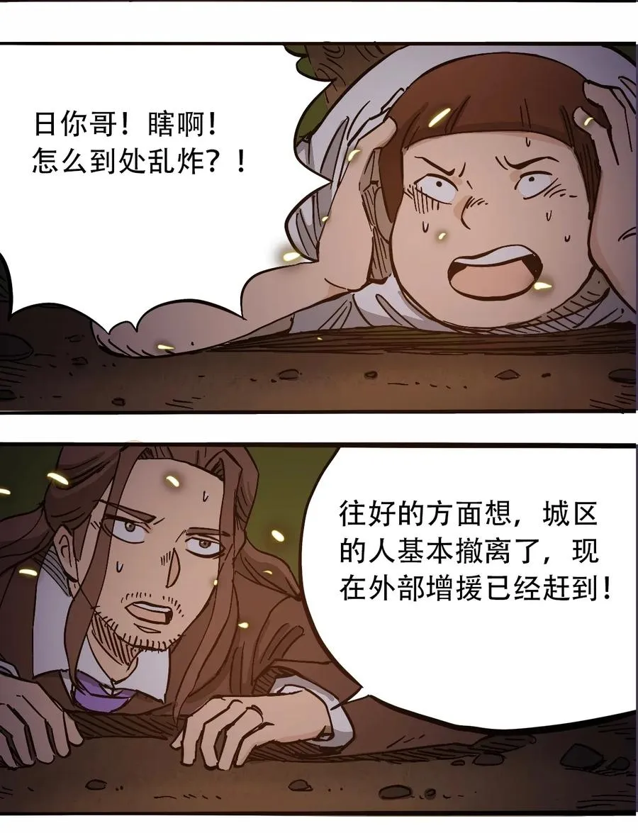 070 危机四伏 第23页