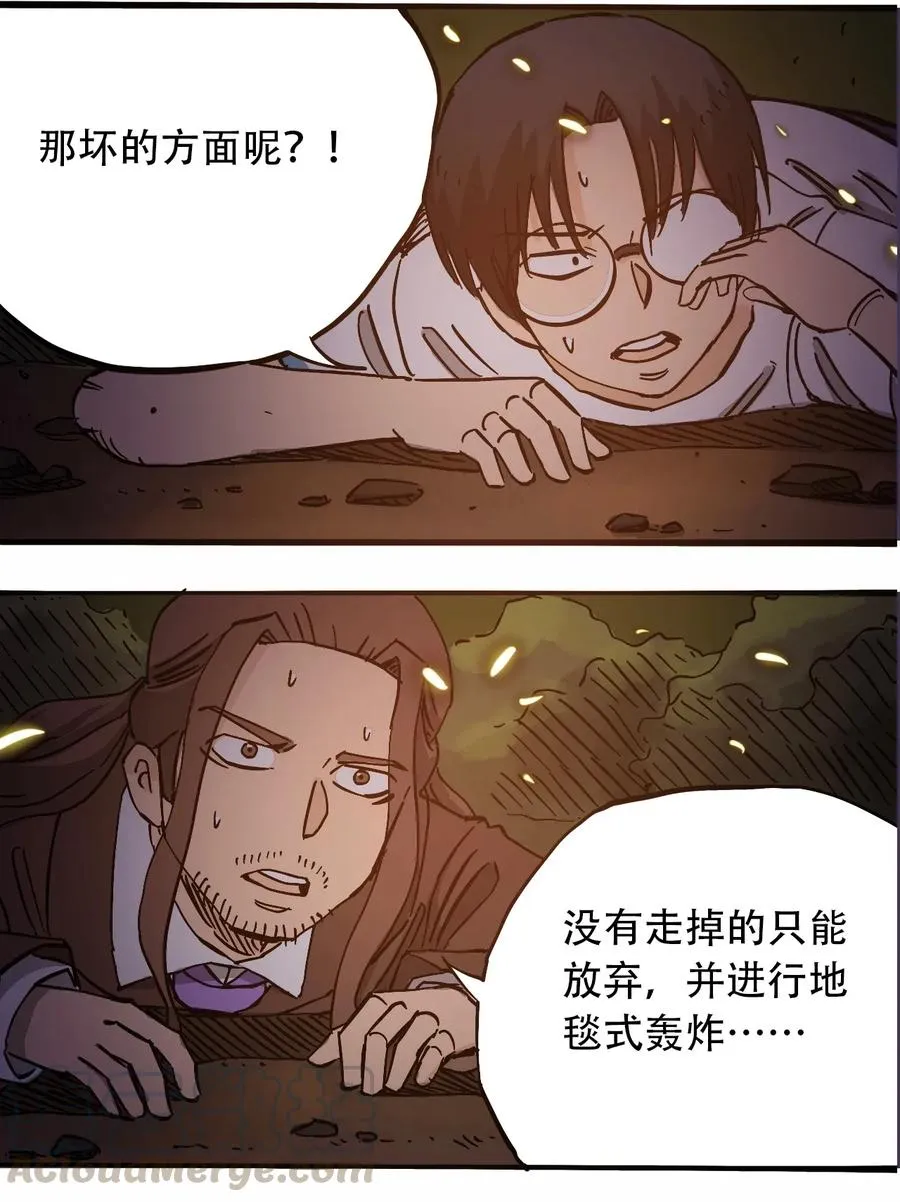 070 危机四伏 第25页