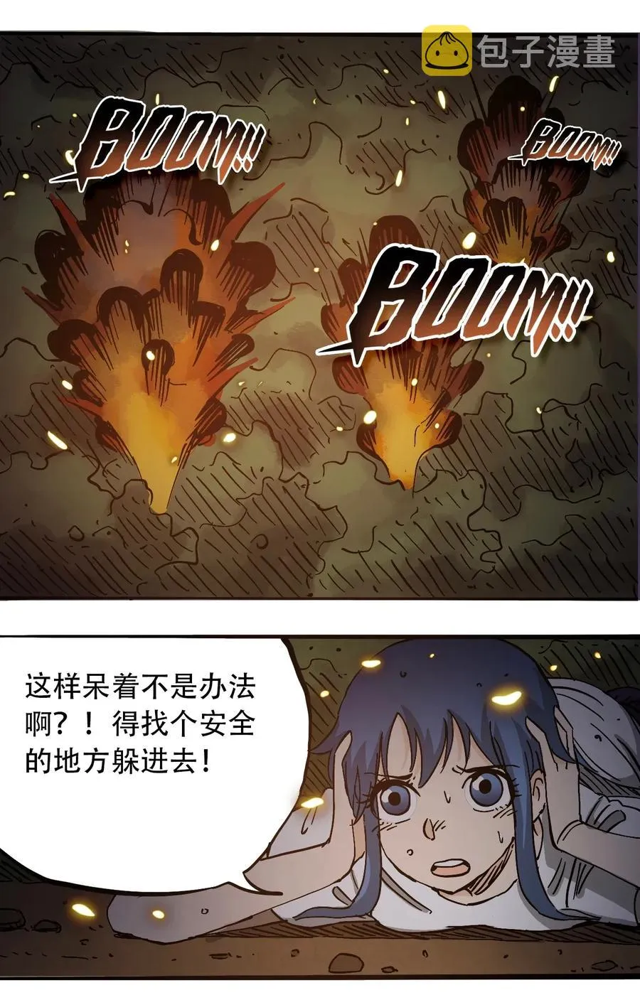 070 危机四伏 第26页