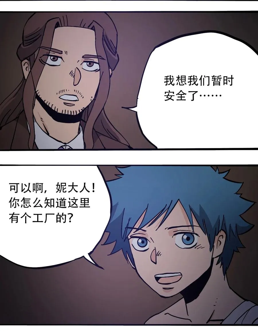 070 危机四伏 第31页