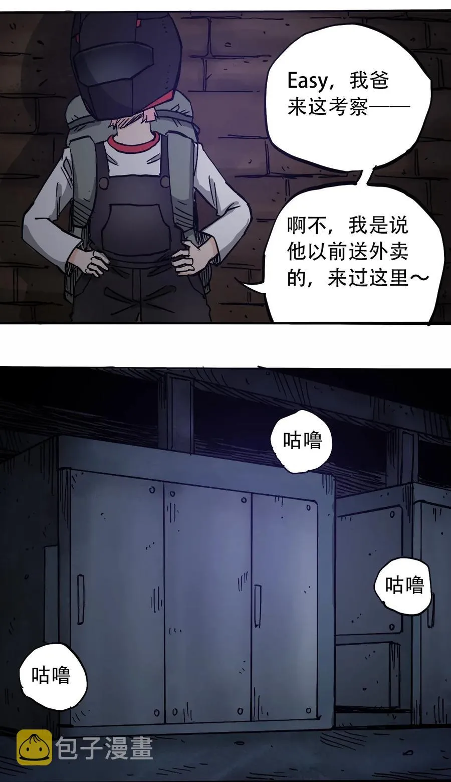 070 危机四伏 第32页