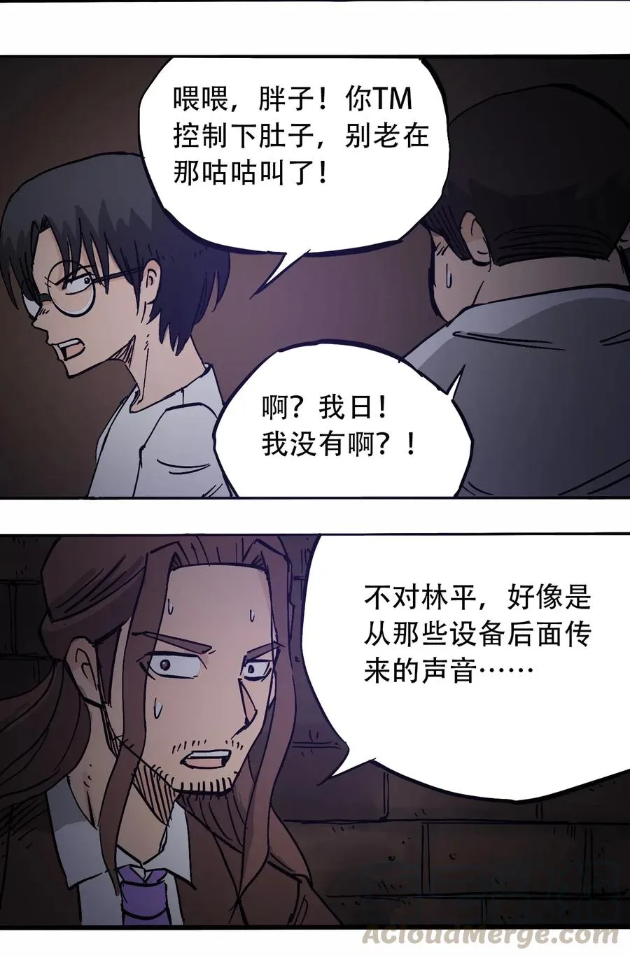 070 危机四伏 第33页