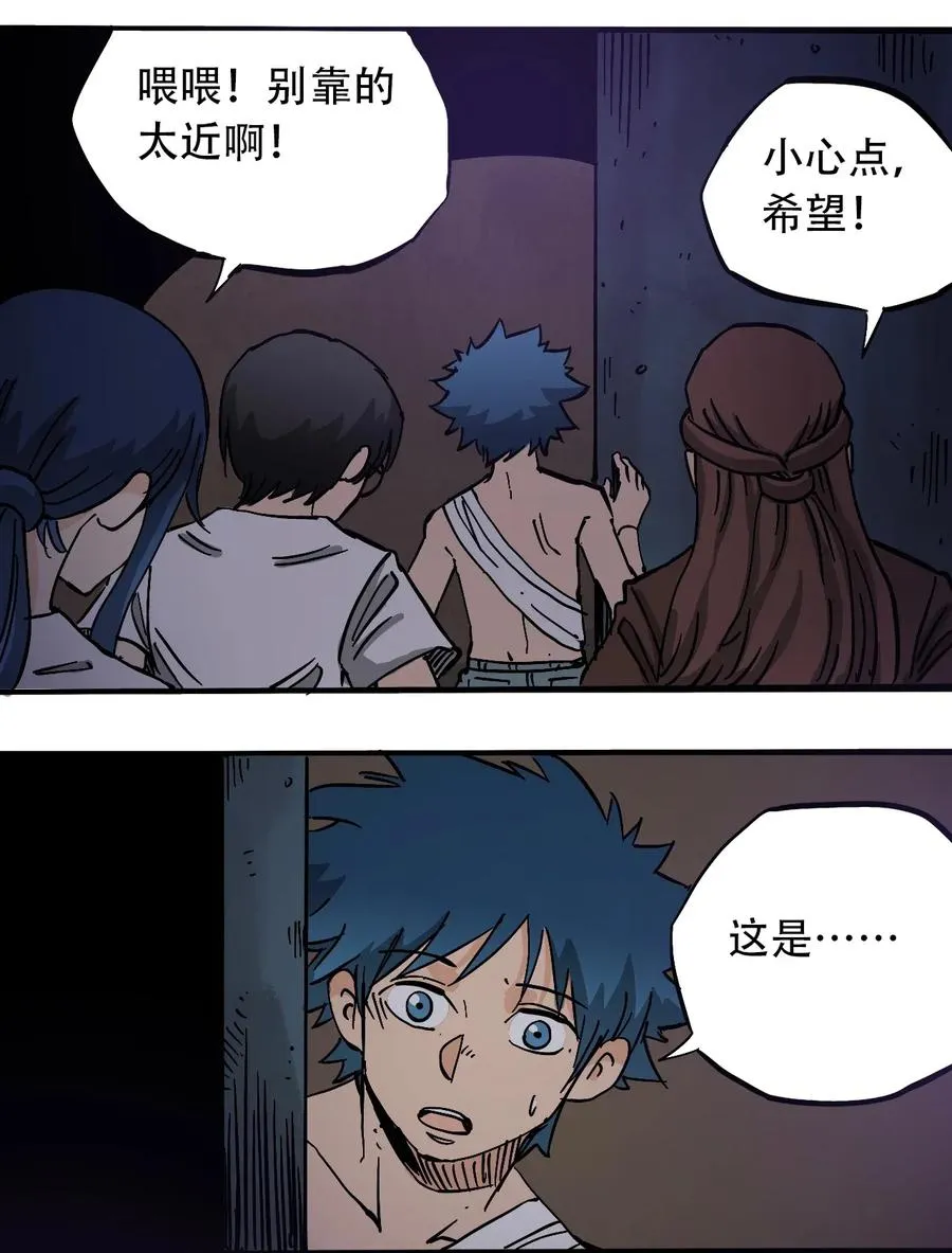 070 危机四伏 第34页