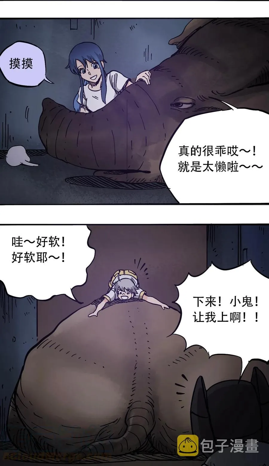 070 危机四伏 第37页
