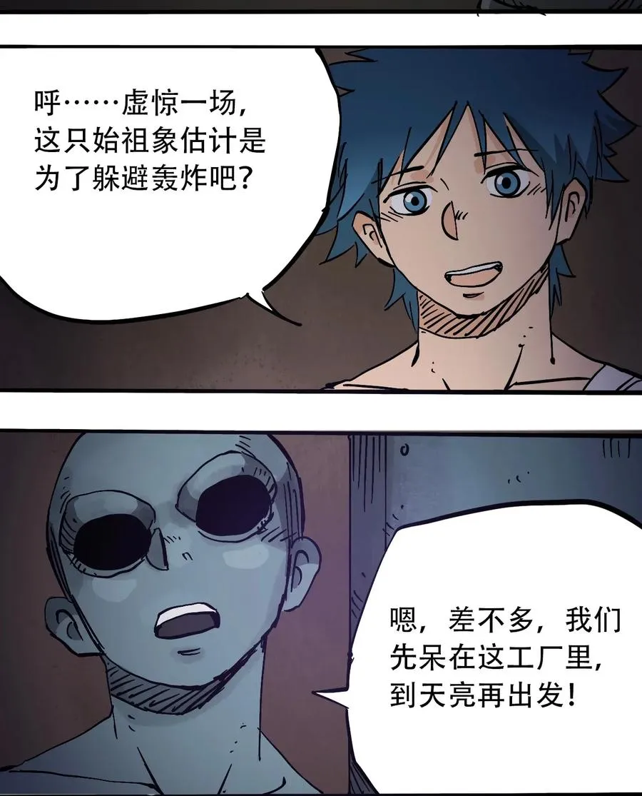 070 危机四伏 第38页