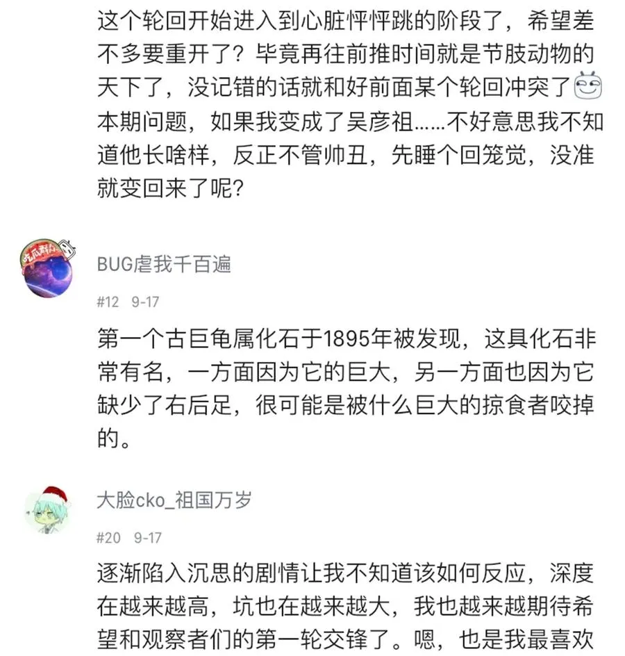 070 危机四伏 第43页